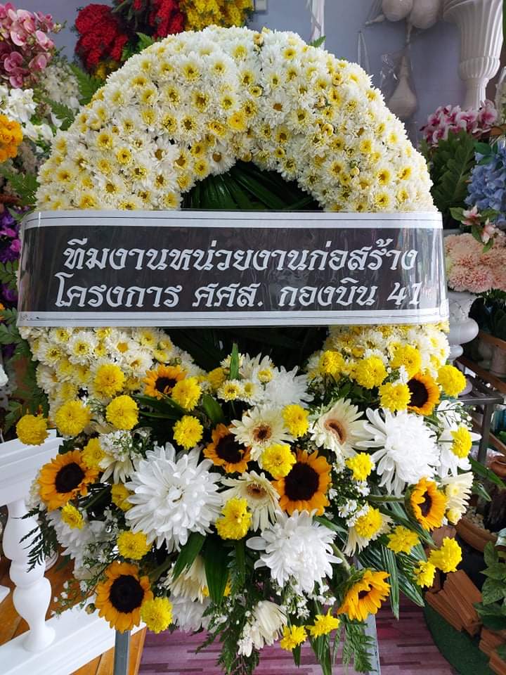 พวงหรีดดอกไม้สด เชียงใหม่ โทนเหลือง-ขาว ดอกทานตะวัน สื่อความอบอุ่น