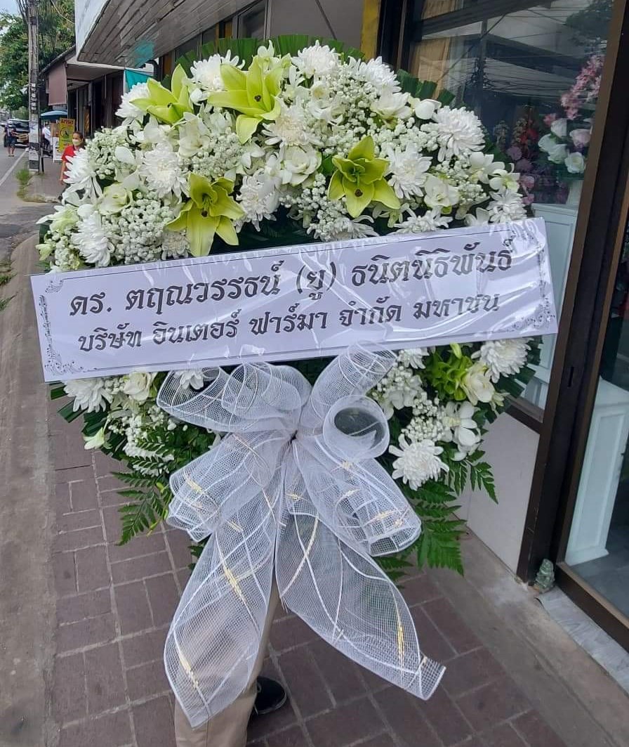 พวงหรีดดอกไม้สด เชียงใหม่ ราคา 1,000.- โทนขาว-เขียว สุภาพสมเกียรติ